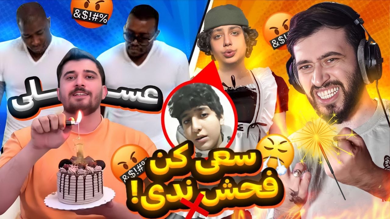 ماهان جوکر بلاگر اینستاگرامی شده😂 از شیما تا سیاکو#ن تفسیر و کنترل اوظاع🔥