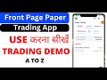 Paper trading kaise kare | How to use front page paper trading app | Front page app 2024