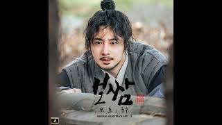 Download lagu YUJU (GFRIEND) - 위로 (Comfort) (Bossam Steal the Fate OST Part 11) mp3