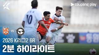 화성 FC vs 성남 FC