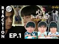 ENG SUB REACTION หัวใจในสายลม Dangerous Romance EP 1 IPOND TV