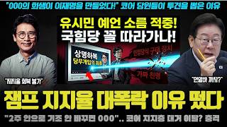 이재명 대통령이 민심을 잃은 2가지 이유
