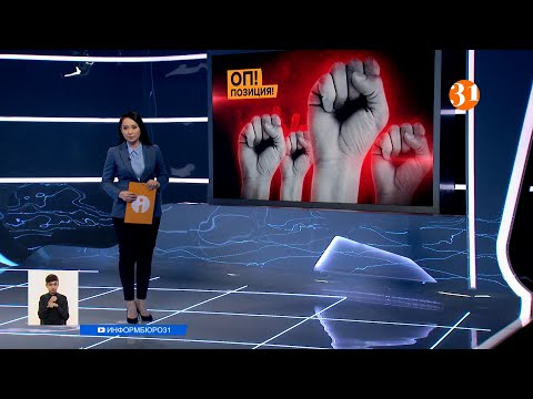 Информбюроның 16.02.2021 күнгі толық шығарылымы