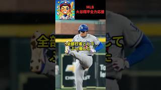 【大谷翔平】大谷翔平に何が起きたのか…25打席無安打から一転、投手翌日にマルチ安打＆盗塁で復活の兆し！