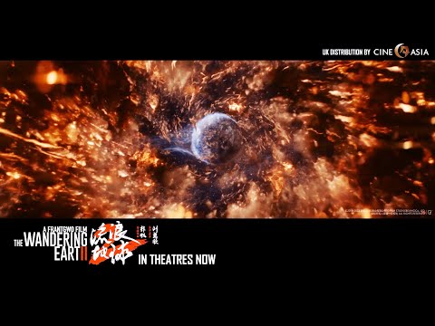 The Wandering Earth II - UK  Main Trailer 2 - In theatres now