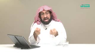 المدخل إلى فقه مقاصد الشريعة |  د. فهد بن صالح العجلان image