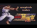 Street Fighter II Return To The Fujiwara Capital The Fighters Who Leapt Through Time Eng Subs