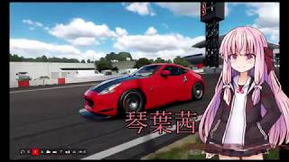 [Forza Motorsport 7]琴葉姉妹の全開ドライブ!! part.16[VOICEROID実況]