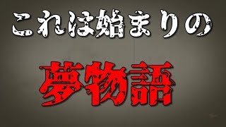 ウォ〇トに捧げるドリームイカ物語~春の陣~【スプラトゥーン2】