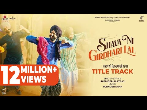 Shava Ni Girdhari Lal (Title Track) Gippy Grewal | Satinder Sartaj | Jatinder Shah | Humble Music