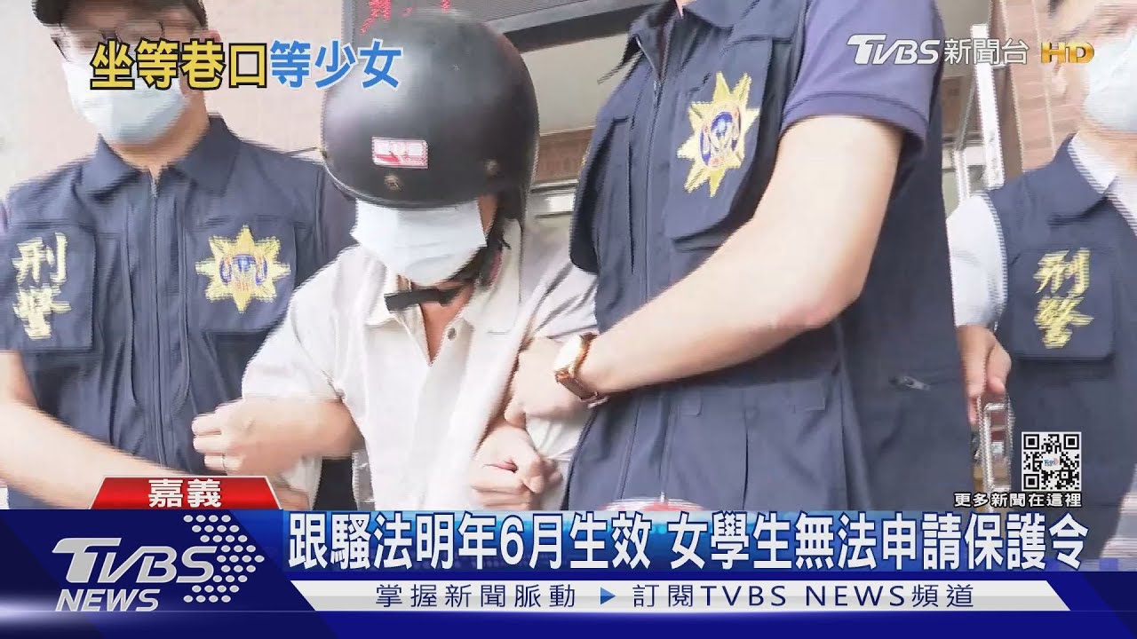 跟蹤男守候公園等女學生 少年隊曾埋伏卻撲空