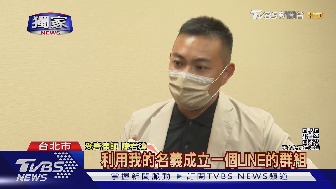 山寨版熊大律師!控遭盜名誆投資 同步更新貼文取信民眾