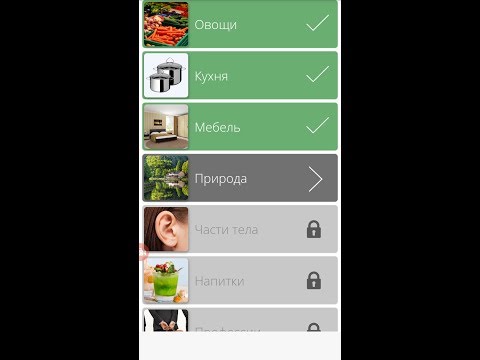 Найди слова Природа ответы Найди слова Природа ответы