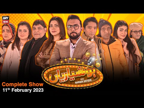 Hoshyarian | Haroon Rafiq | 11th FEBRUARY 2023