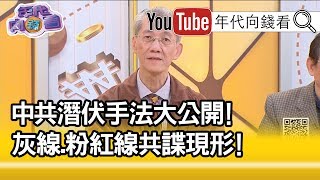[討論] 明居正.共產黨對權力有病態式執著