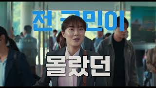 BIFF2026 Trailer | 수능, 출제의 비밀 Ugly Duckling Ms. Maeng | 한국영화의 오늘 - 파노라마