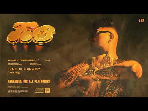 Video thumbnail for 다이나믹 듀오 (Dynamic Duo)