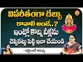 Put some water at home as mentioned and do this - Astrologer Thanushka || Kovela