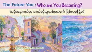Pick A Photo : သင်အနာဂတ်မှာဘယ်လို လူတစ်ယောက်ဖြစ်လာဖို့ရှိလဲ 🌹(General & Timeless Tarot Reading)