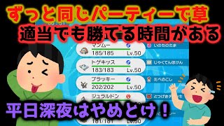 【ポケモン剣盾】とある時間にやると勝率上がる説ｗ【対戦】