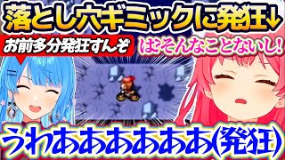 【金コイ最終回】あまりに鬼畜すぎて昔のキッズ達を泣かせてきた『そらのはしらの落とし穴ギミック』で、すいちゃんとルイ姉の予言通り案の定発狂してしまうみこちw【ホロライブ切り抜き/さくらみこ】