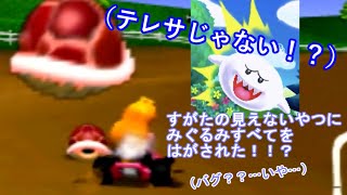 つよすぎる力を得たものはこうなる……【マリオカート６４】part1