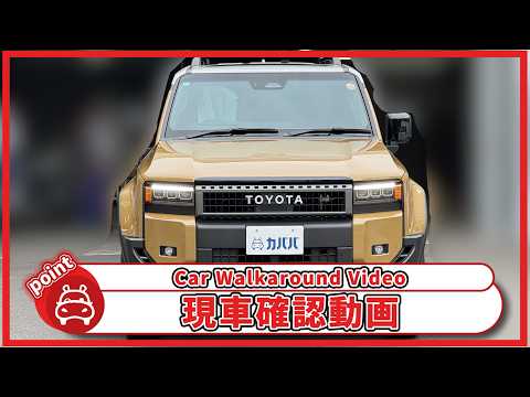 ランドクルーザー250 ZX 2024年式 中古車詳細 | プロに任せる自動車