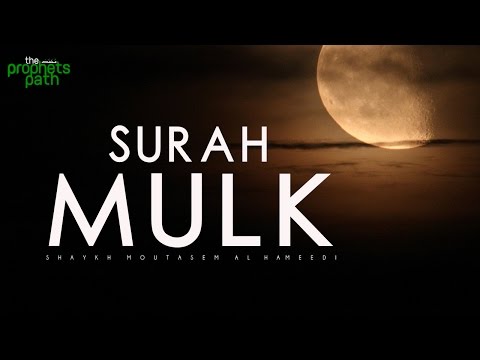 Surah Mulk - Calming Recitation