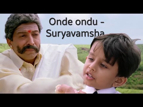 Onde Ondu | Maste Chandan, Dr. Vishnuvardhan | Suryavamsha (1999) | Kannada