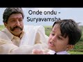 Onde Ondu Maste Chandan Dr Vishnuvardhan Suryavamsha 1999 Kannada