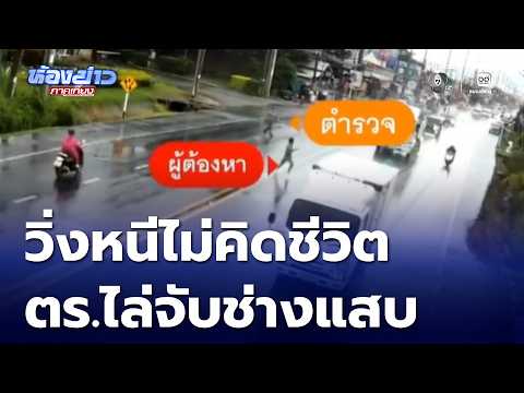 คลิกเพื่อดูคลิปวิดีโอ