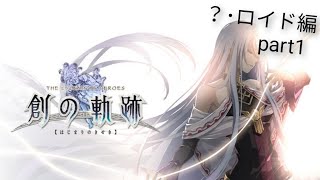【ライブ配信】創の軌跡 舞い戻りし劫炎の魔人と謎の皇帝、結社ノバルティス博士とバベル計画
