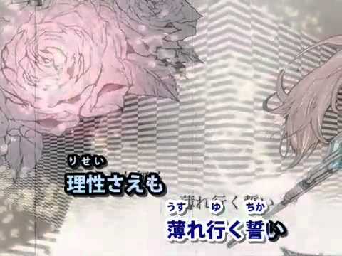 巡音ルカ Corruption Garden//Megurine Luka Corruption Garden (off vocal)