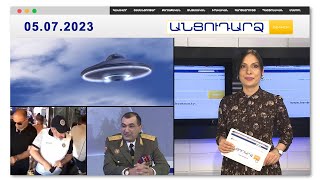 Թռչող ափսեն խուճապ է առաջացրել Ադրբեջանում