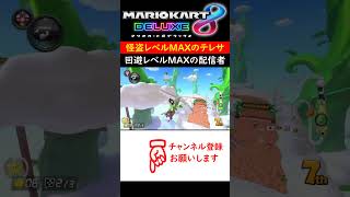 【夢のコラボ】怪盗レベルMAXのテレサ、回避レベルMAXの実況者 #Shorts