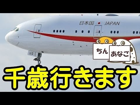 2022年 千歳基地航空祭・千歳のまちの航空祭 ブルーインパルス YouTubeライブ配信アーカイブのサムネイル 6