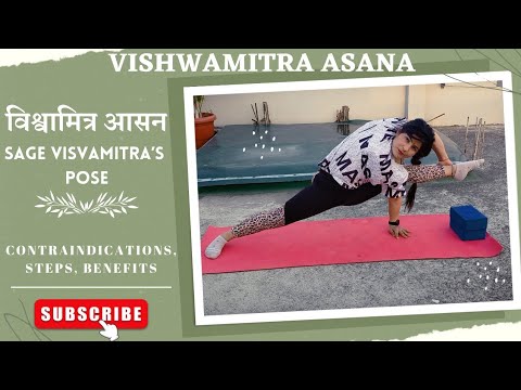 Vishwamitra Asana | (Sage Visvamitra’s Pose) | Benefits, contraindications, steps | #yoga #yogalife