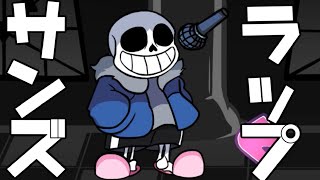 【サンズ】とラップバトル…？Vs  Flowey part4　(FNF Mod)