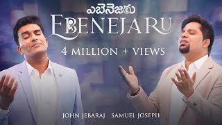 Ebenejaru/Ebenesarae#John JebarajnewsongSamuel Jos