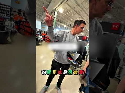 看得出來爸爸很想要那顆足球