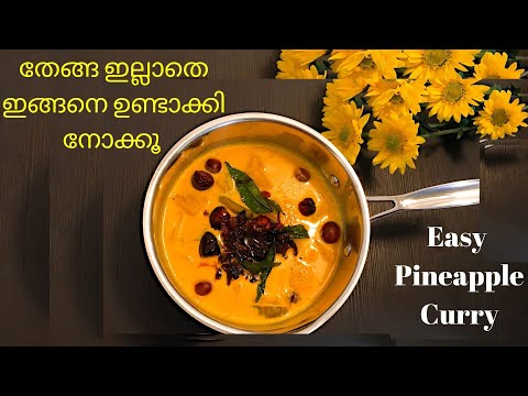 download lagu mp3 mp4 Pineapple Curry Without Coconut, download lagu Pineapple Curry Without Coconut gratis, unduh video klip Pineapple Curry Without Coconut