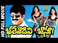 Bhalevadivi Basu Telugu Full Movie Balakrishna Shilpa Shetty Anjala Zaveri Mani Sharma MTV