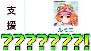 【白猫テニス】これぞぶっ壊れwwww『コート別最強キャラランキング』の概念をぶち壊すルミエが話題になってますwwwwwwww