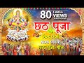 छठ पूजा Special I Non Stop Chhath Pooja Geet I Chhath Pooja 2021 ANURADHA PAUDWAL SHARDA