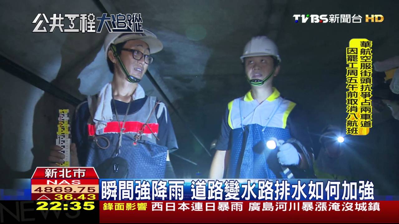 暴雨下不停 擋土牆下水道都該大體檢