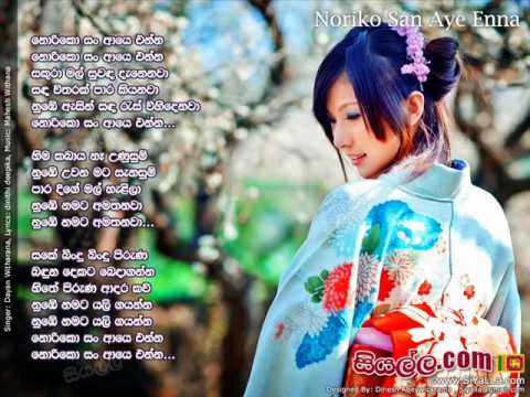 Noriko San Aye Enna - Dayan Witharana