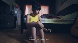หลบมุม – น้องเจนนี่ (รัชนก สุวรรณเกตุ)