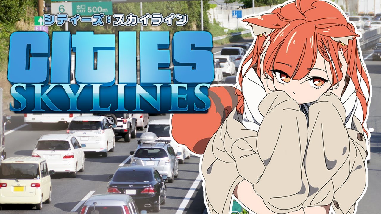 【Cities: Skylines】目指せ10万人【ラトナ・プティ/にじさんじ】