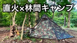 【トレッキングポールテント】どんなに暑くても焚き火はやめられない