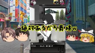 𝑴𝒂𝒏𝒈𝒂 | 激変彼女(；ﾟДﾟ)ちょっと前まであんなにベタベタだったのに、、、【ゆっくり実況】【元カノ(仮)と今カノと僕#今カノノーマルエンド】 | 𝑴𝒂𝒏𝒉𝒖𝒂